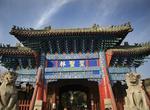 Visit Cemetery of Confucius (Kong Lin), Qufu, China (UNESCO site)