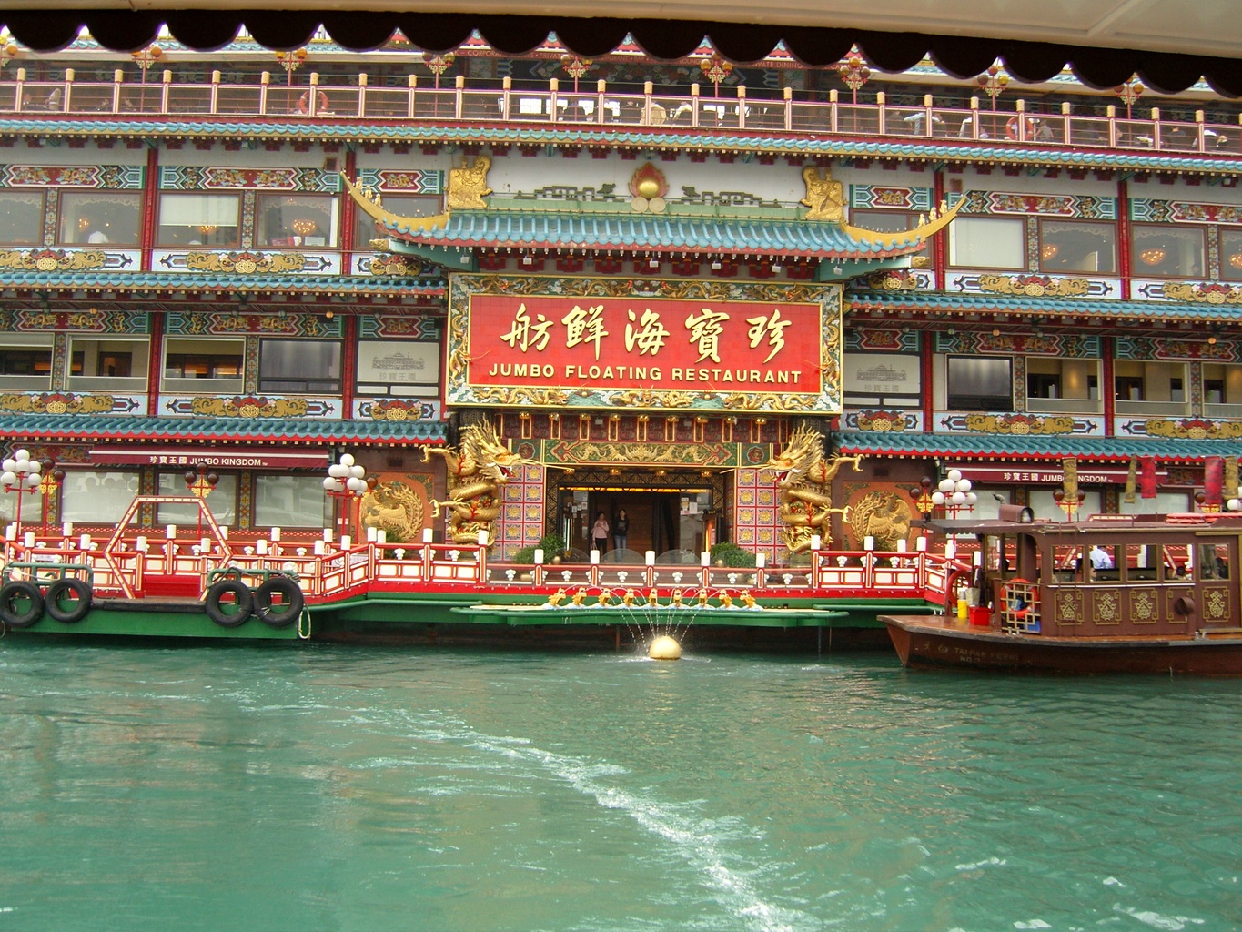Floating Restaurant