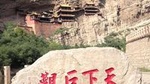 Datong Classic Day Tour