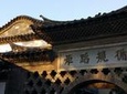 4 Days Yunnan Heritage Private Trip
