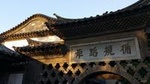 4 Days Yunnan Heritage Private Trip