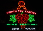 Attend Limassol Wine Festival, Cyprus