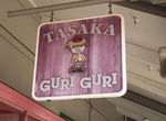 Eat at Tasaka Guri-Guri, Kahului, Maui