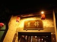 All Inclusive Private Day Tour of Chengdu Old Streets including City Top Attractions