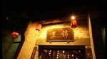 All Inclusive Private Day Tour of Chengdu Old Streets including City Top Attractions