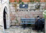 Visit Chamber of the Holocaust, Jerusalem