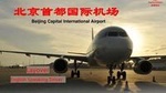 Beijing Layover to Mutianyu Great Wall with English Speaking Driver