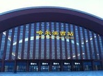 Private Departure Transfer to Harbin West Railway Station from Harbin City Hotel