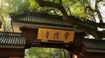 Private Hangzhou Highlights Day Trip from Shanghai