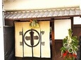 Kyoto Early Bird feat. Matcha Town Tour