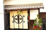 Kyoto Early Bird feat. Matcha Town Tour