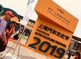 Shanghai City Hotel-International Circuit F1 Private Transfer