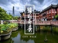 【Shanghai•City Walk】Shanghai half-day city tour