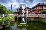 【Shanghai•City Walk】Shanghai half-day city tour
