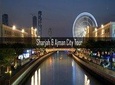 Sharjah and Ajman (Shore Excursions )