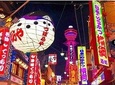 Retro Osaka Street Food Tour: Shinsekai