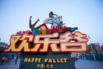 Happy Valley and Golden Mask Show Tour