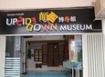 Penang Half Day Tour with Upside Down House Admission Ticket