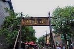 Private FaMen Temple and YuanJiaCun Ancient Town Day Trip from Xi'an