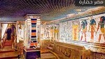 LUXOR TOURS FROM SOMA BAY
