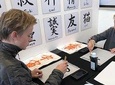 Let's experience calligraphy in YANAKA / Taito-ku / TOKYO !!