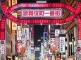 Shinjuku Nightlife Walking Tour & Golden-Gai Bar Crawl