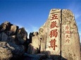 Mount Tai Private Day Tour from Jinan with Lunch and Cable Car Ride