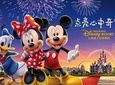 Shanghai Hongqiao Railway Station Transfer To Disneyland Resort