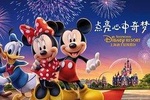 Shanghai Hongqiao Railway Station Transfer To Disneyland Resort