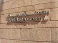 The Nubian Museum in Aswan