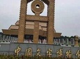 All inclusive Anyang Yin Xu ruins and Character Museum day tour from Zhengzhou