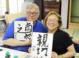 Traditional Japanese Calligraphy Experience (Near Tokyo Tower) 