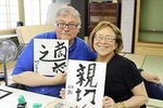Traditional Japanese Calligraphy Experience (Near Tokyo Tower) 