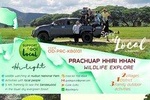 [Prachuap Khiri Khan] Kuiburi Wildlife Explore