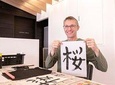 Calligraphy experience