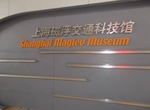 Visit Shanghai Maglev Museum, Shanghai