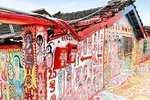 Taichung Art & Culture Tour