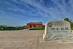 Beijing Private Tour: Ming Tombs, Viewing Forbidden City from Scenic Hill+Snacks