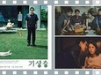 Watch Parasite movie(기생충)and visit filming site with Jjapaguri 