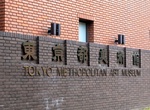 Visit Tokyo Metropolitan Art Museum, Japan