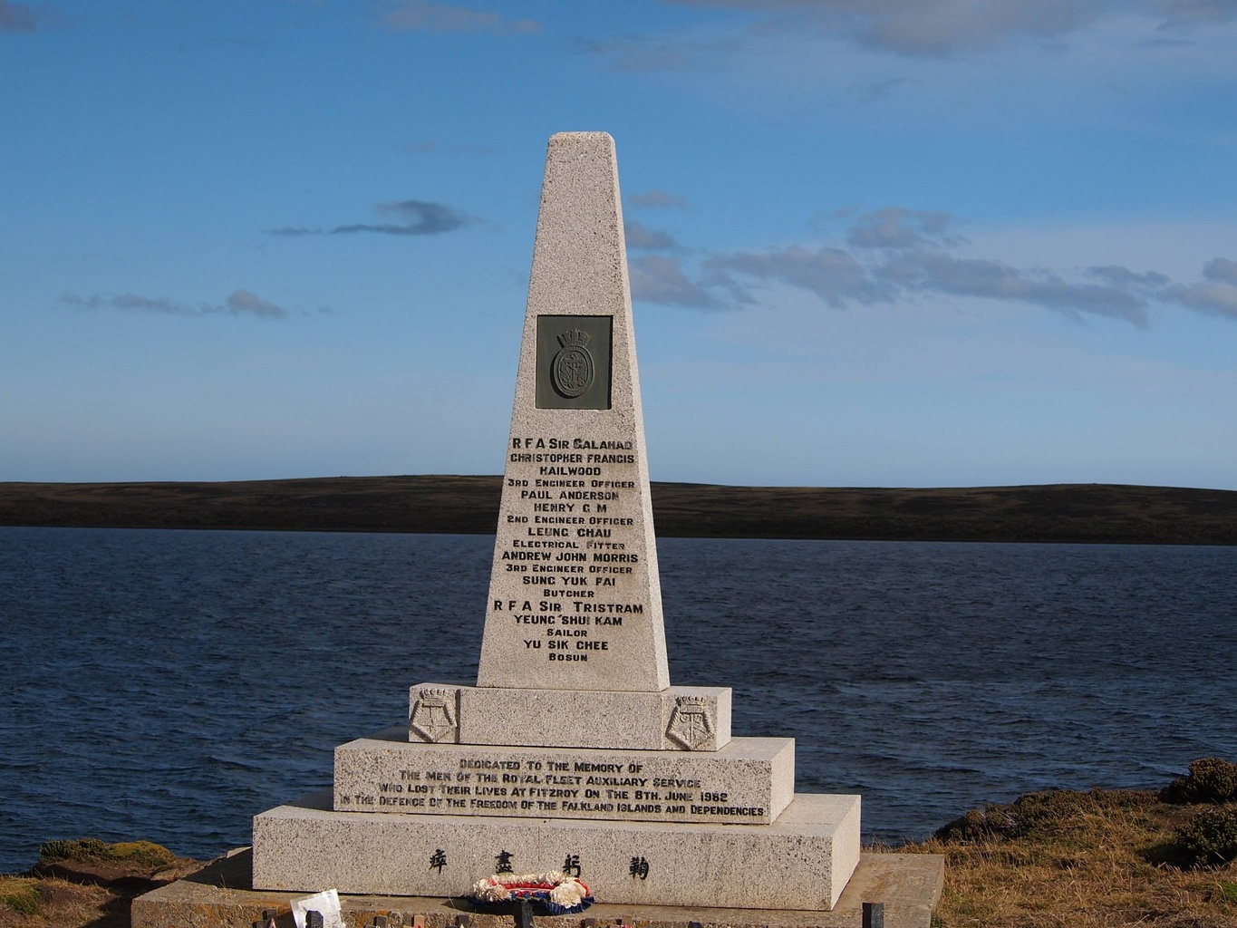 RFA Sir Galahad Memorial