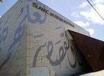 Visit Islamic Museum of Australia, Melbourne,Victoria