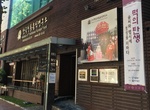 Visit Tteok Museum, Seoul, South Korea