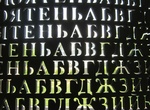 See Kryptos at CIA Headquarters, Langley, Virginia