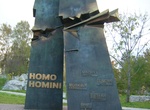 Visit Homo Homini Monument, Kielce, Poland
