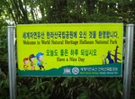 Visit Hallasan National Park Visitor Center, Hallasan National Park, Jeju Island, South Korea